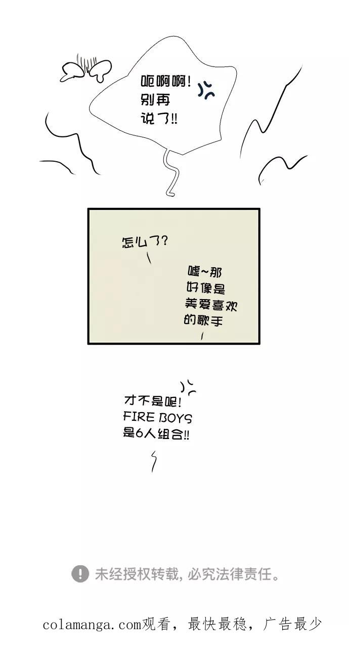 世纪末青苹果补习班 - 第46话 - 第142张图