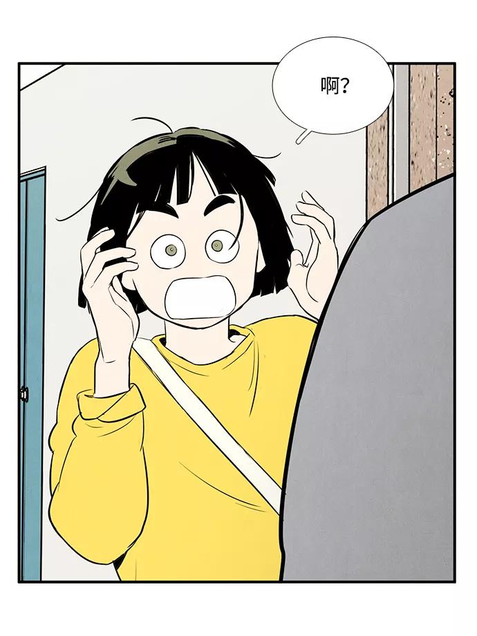 世纪末青苹果补习班 - 第46话 - 第130张图