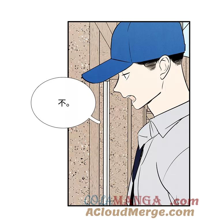 世纪末青苹果补习班 - 第47话 - 第9张图