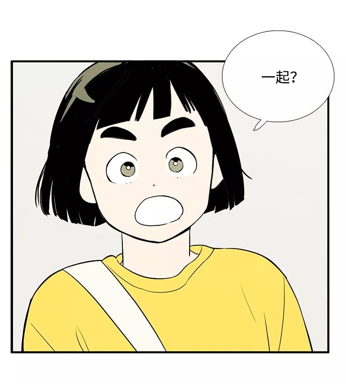 世纪末青苹果补习班 - 第47话 - 第7张图