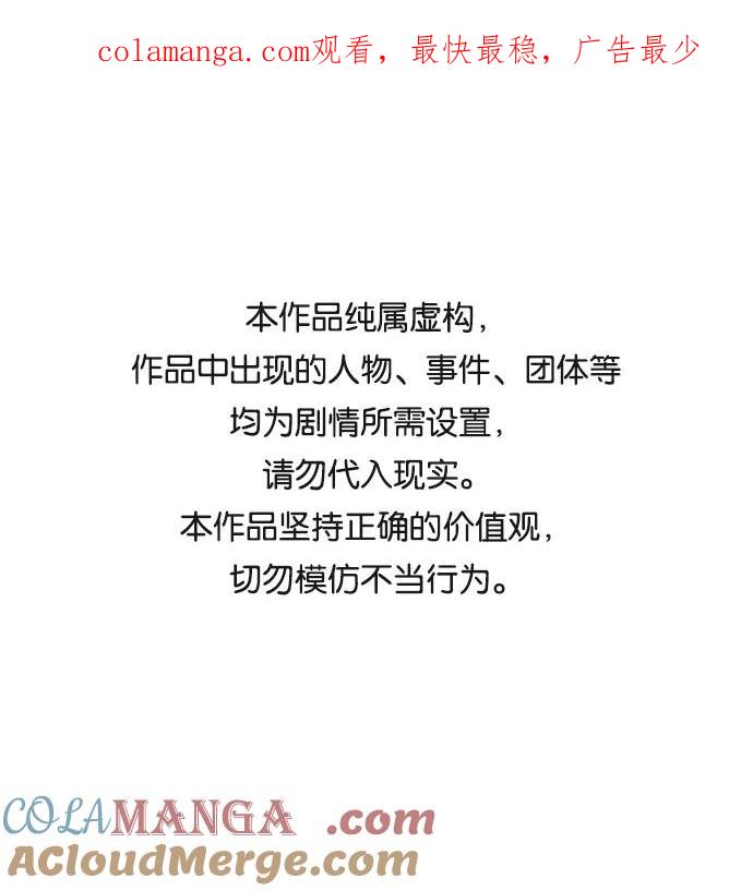 世纪末青苹果补习班 - 第47话 - 第1张图