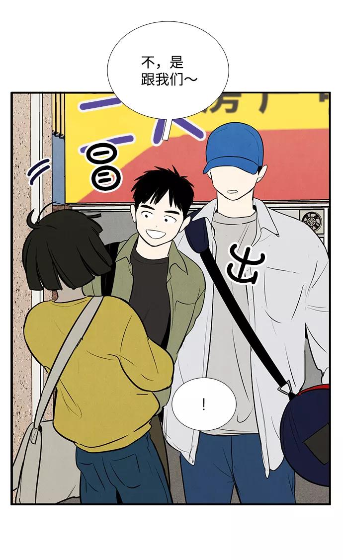 世纪末青苹果补习班 - 第47话 - 第10张图