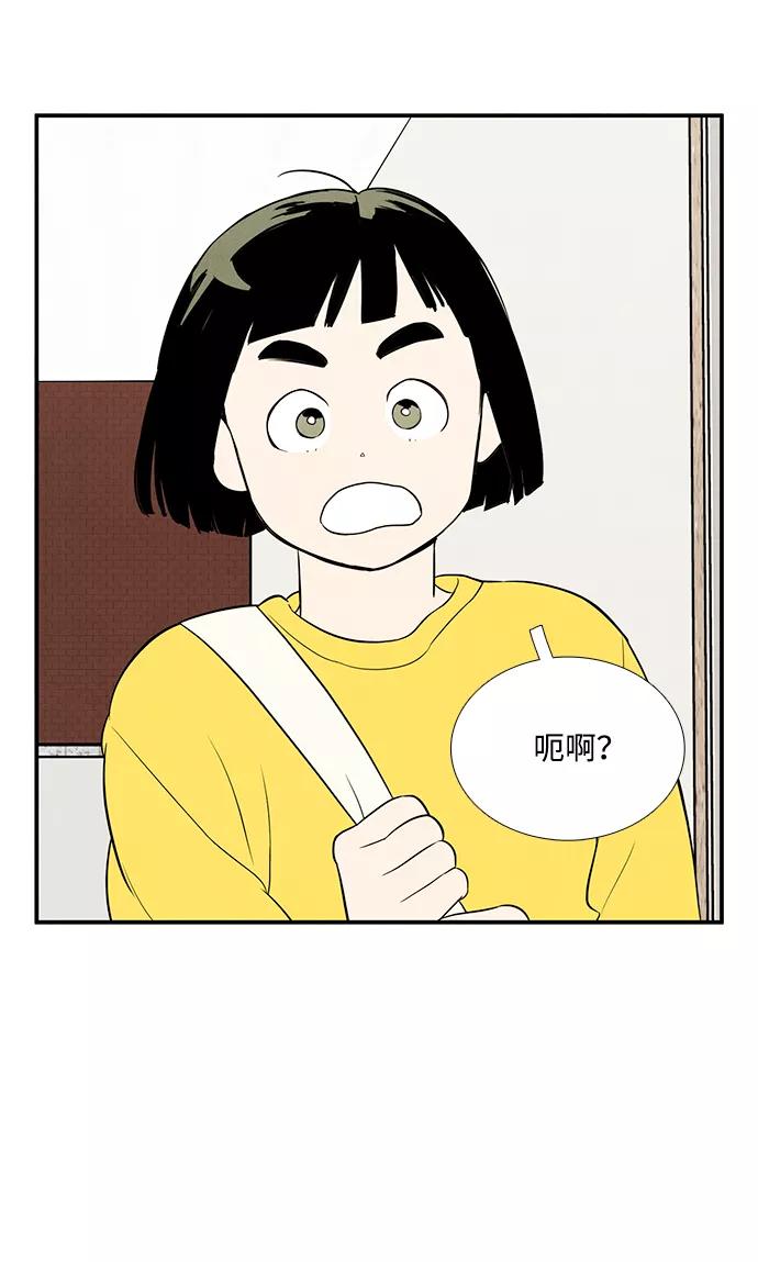 世纪末青苹果补习班 - 第47话 - 第3张图