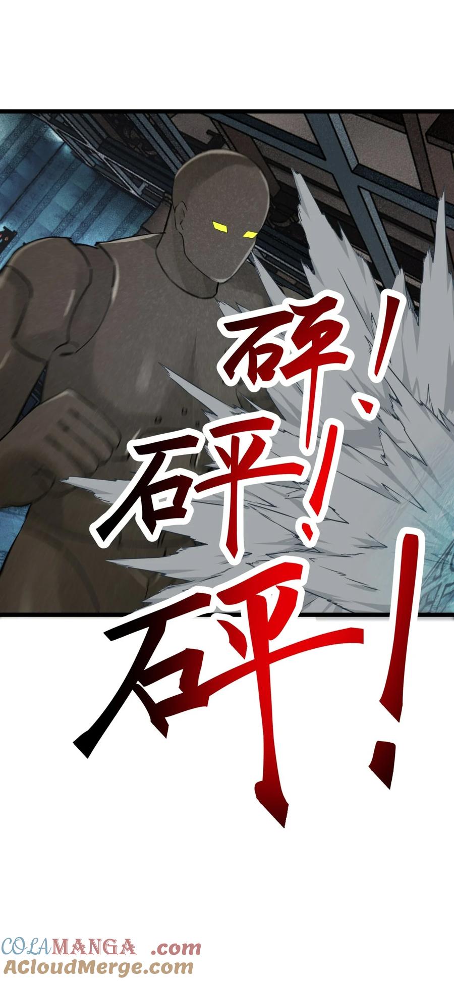 混沌丹神 496 神秘灵体 第21页
