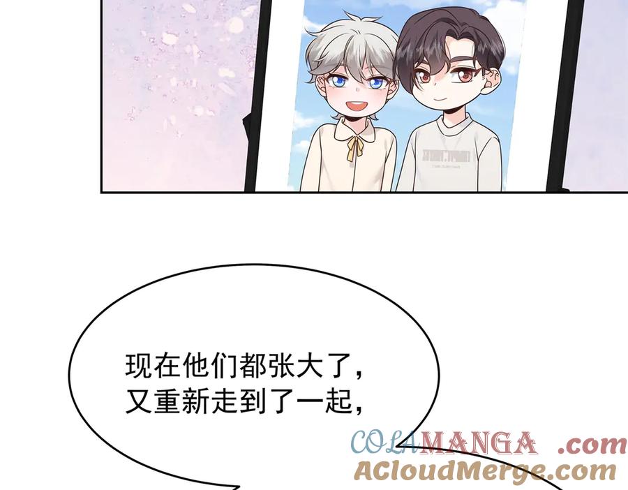 《国民校草是女生》522 提亲 第52页