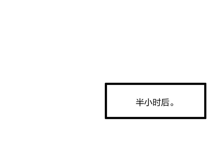 《全民转职：我的技能全是禁咒》第52话 寒跑跑 第114页