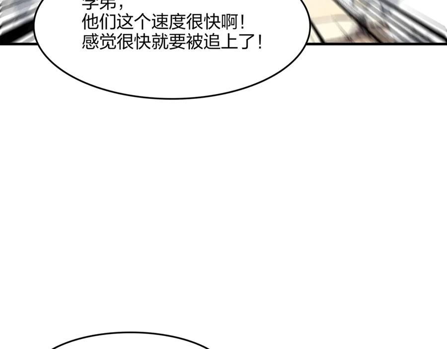 《全民转职：我的技能全是禁咒》第52话 寒跑跑 第96页