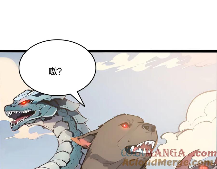 《全民转职：我的技能全是禁咒》第52话 寒跑跑 第125页