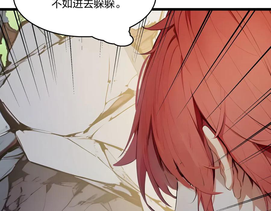 《全民转职：我的技能全是禁咒》第52话 寒跑跑 第118页
