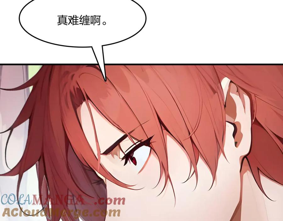 《全民转职：我的技能全是禁咒》第52话 寒跑跑 第97页