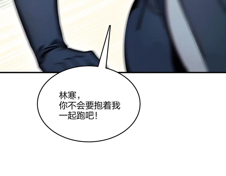 《全民转职：我的技能全是禁咒》第52话 寒跑跑 第102页