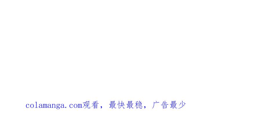 《全民转职：我的技能全是禁咒》第52话 寒跑跑 第139页