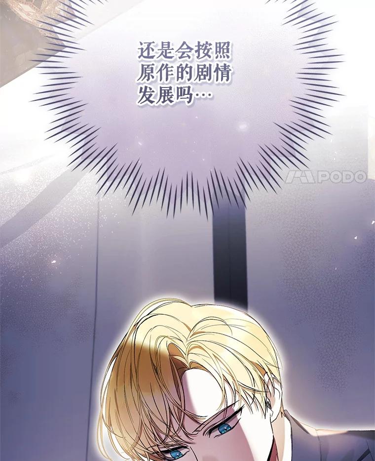 《做个恶女好安逸？》53.马上比武 第146页