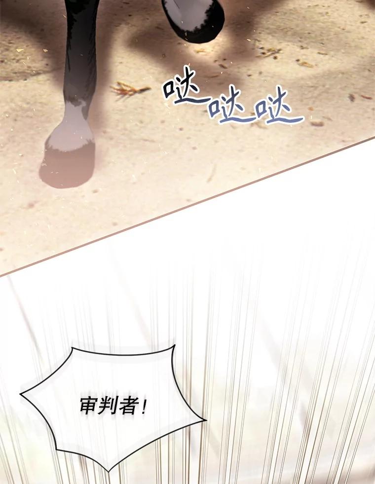 《做个恶女好安逸？》53.马上比武 第124页