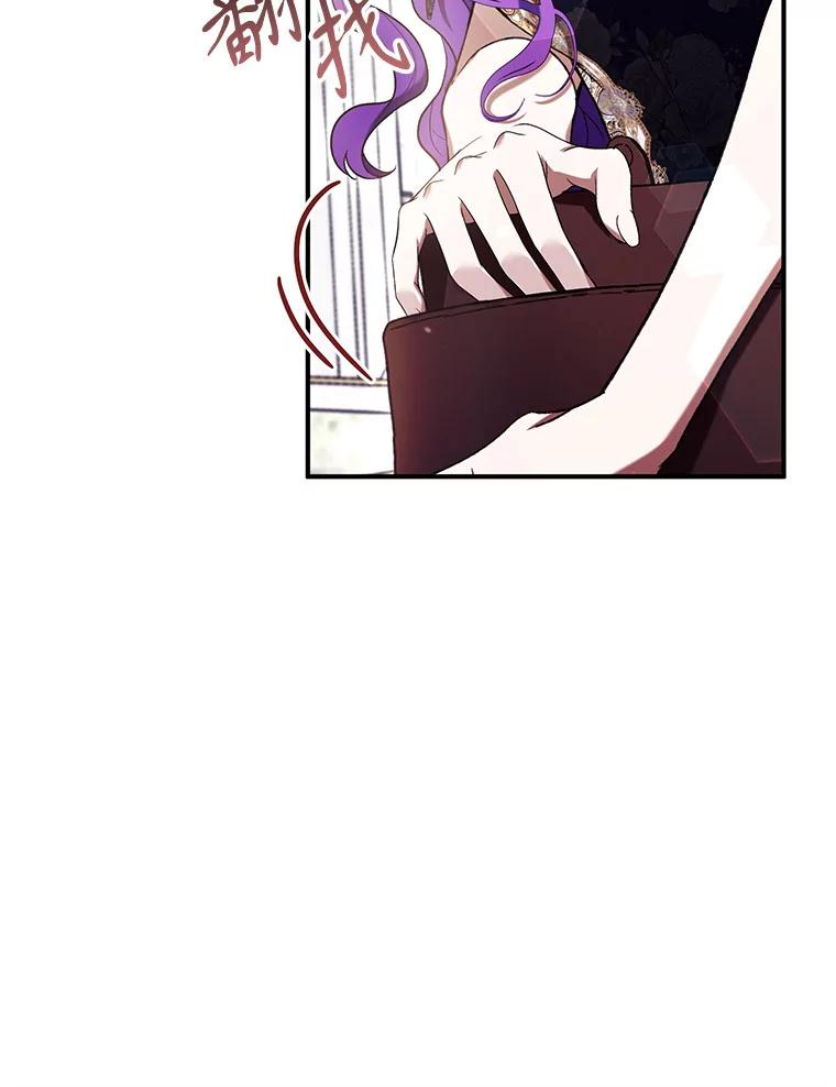 《做个恶女好安逸？》53.马上比武 第99页