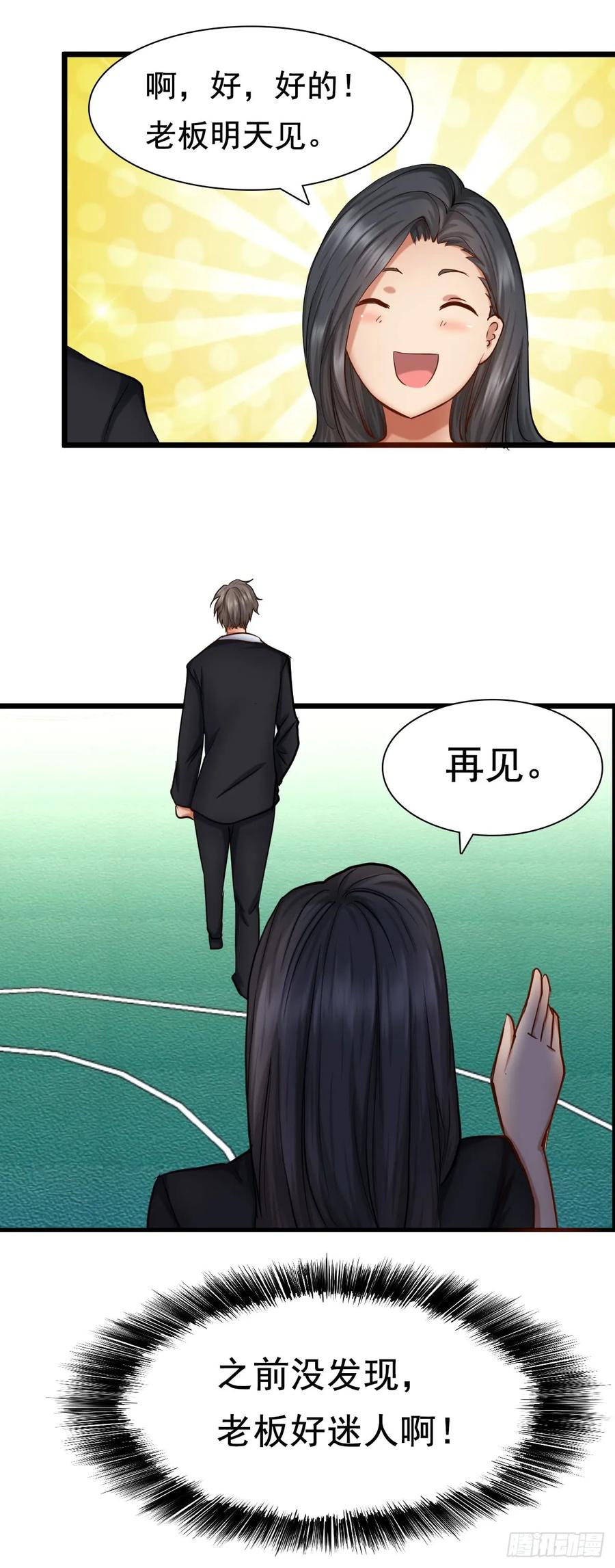 绝世天才系统 抗揍的陈建柏 第10页