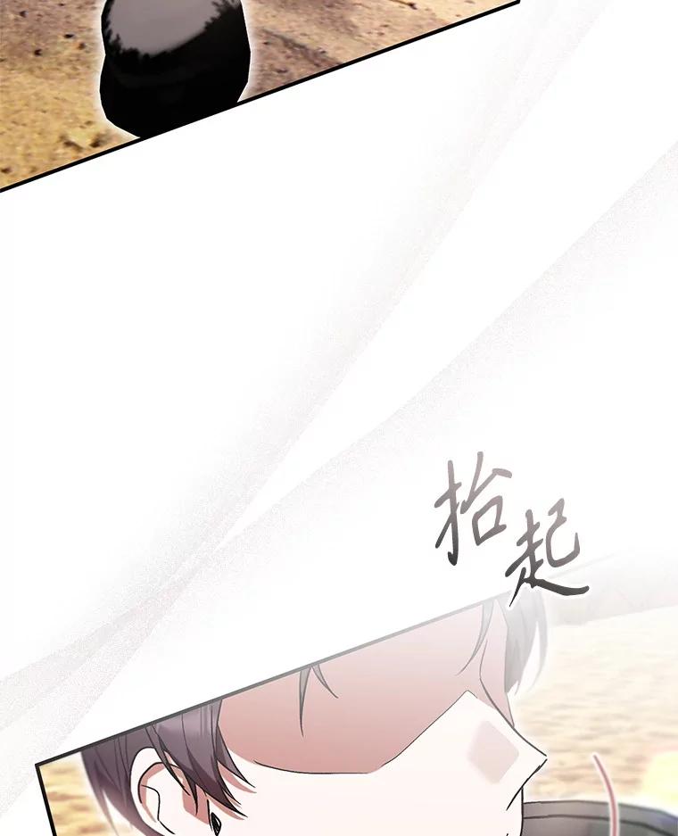 《做个恶女好安逸？》53.马上比武 第134页
