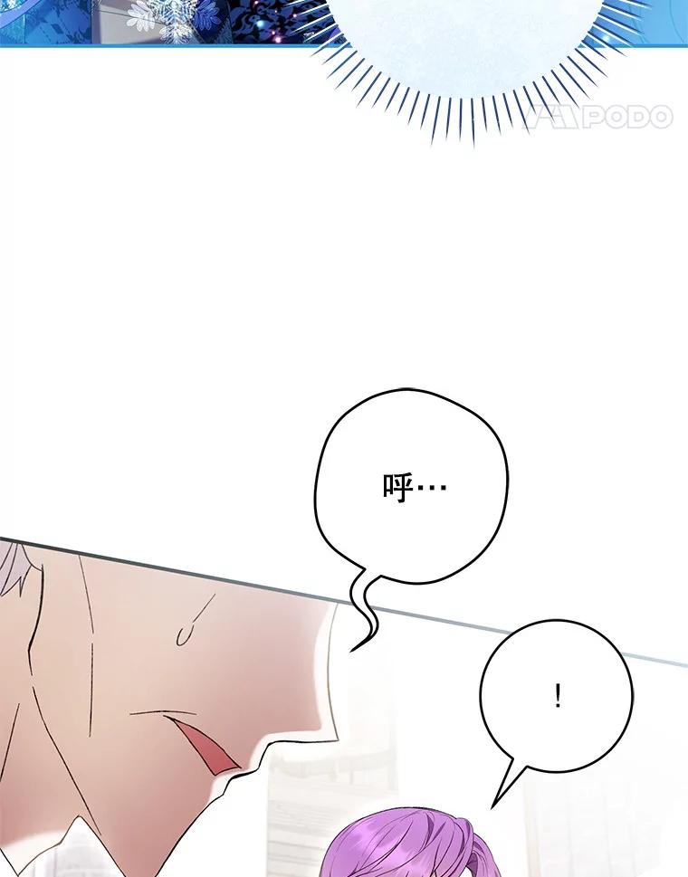 《做个恶女好安逸？》53.马上比武 第102页