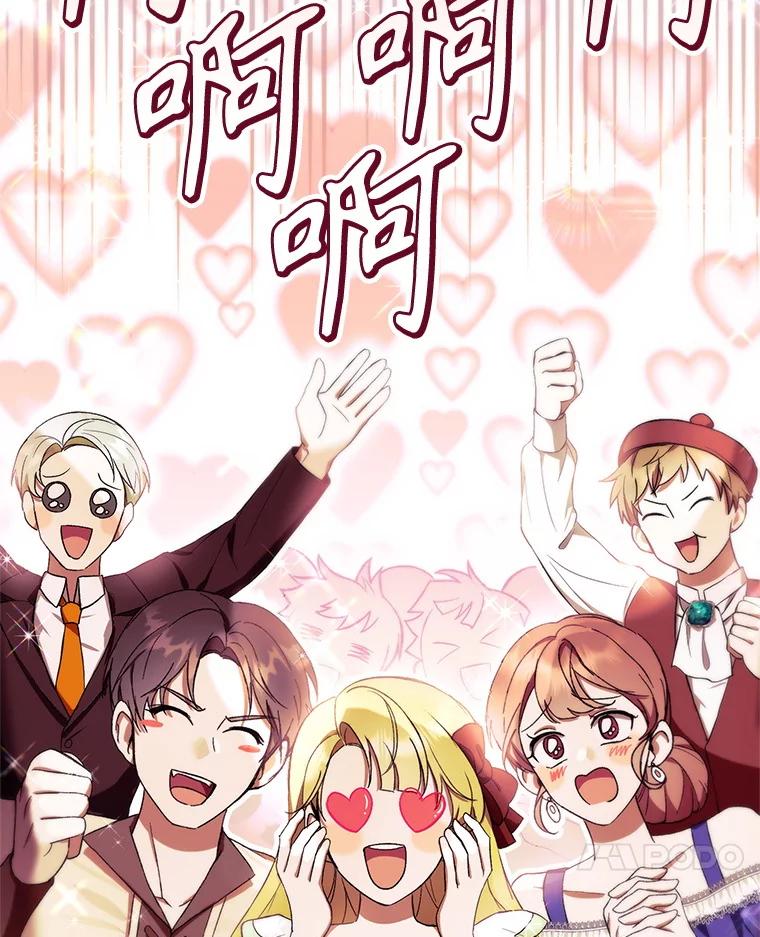 《做个恶女好安逸？》53.马上比武 第142页