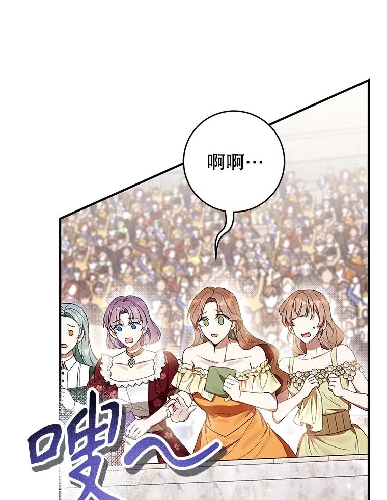《做个恶女好安逸？》53.马上比武 第131页