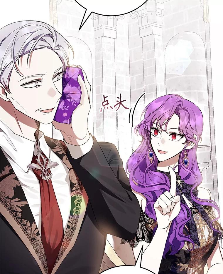 《做个恶女好安逸？》53.马上比武 第114页