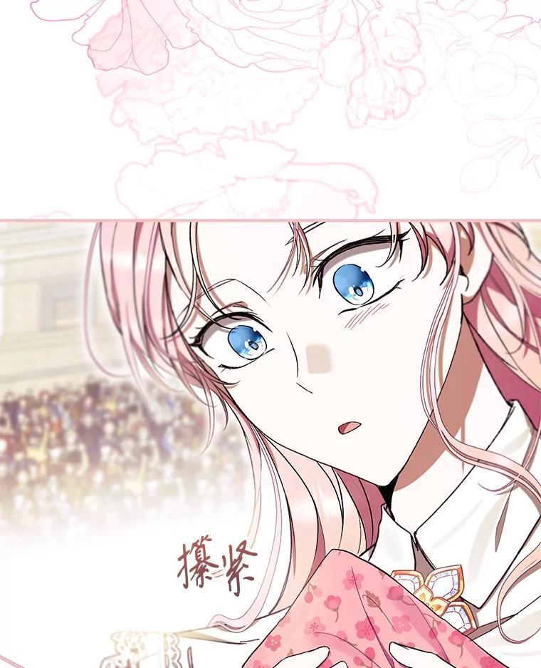 《做个恶女好安逸？》53.马上比武 第138页