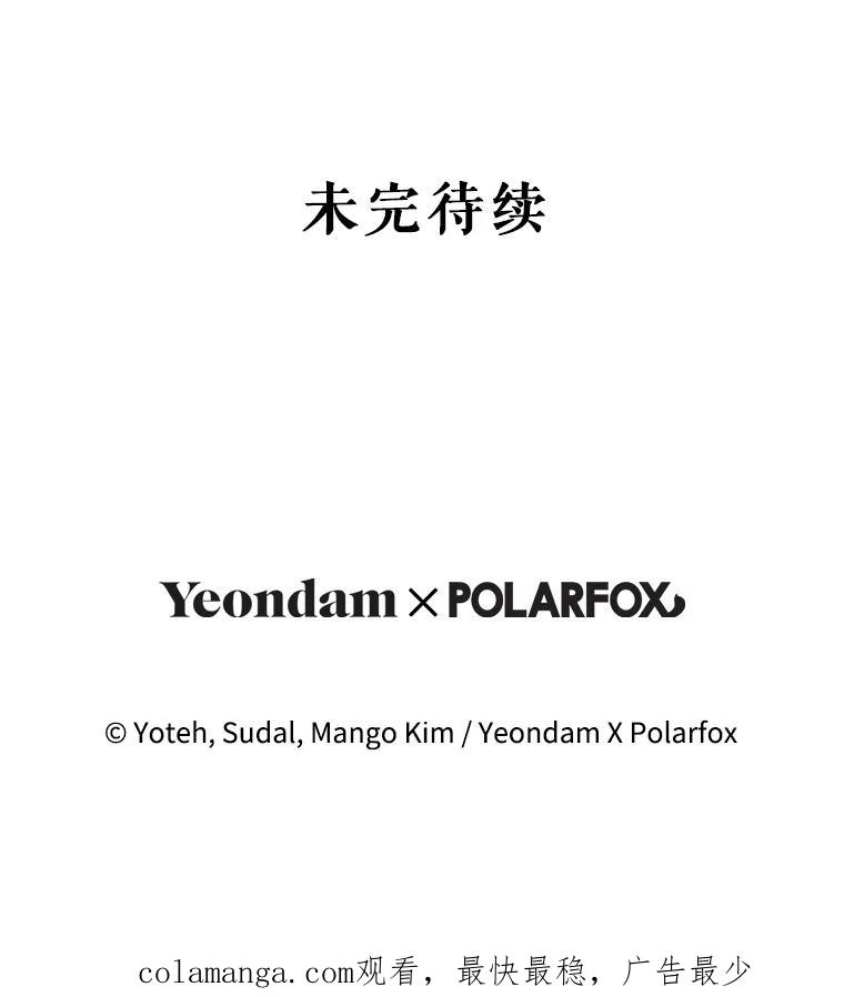 《做个恶女好安逸？》53.马上比武 第151页