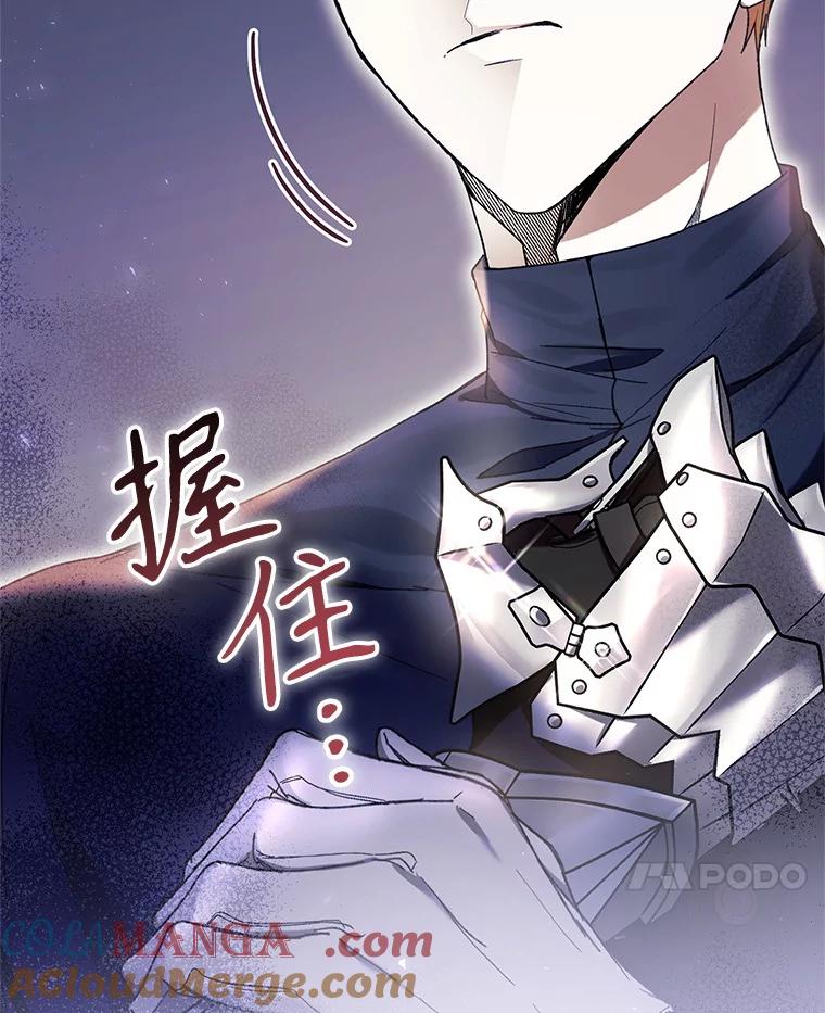 《做个恶女好安逸？》53.马上比武 第149页