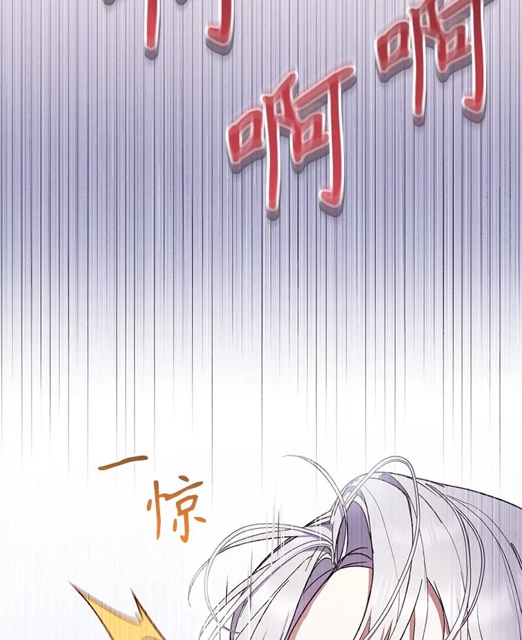 《做个恶女好安逸？》53.马上比武 第120页