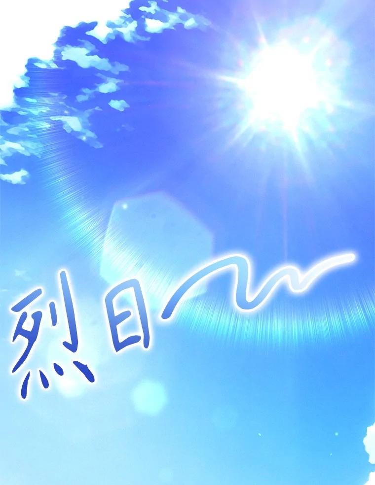 《做个恶女好安逸？》53.马上比武 第94页