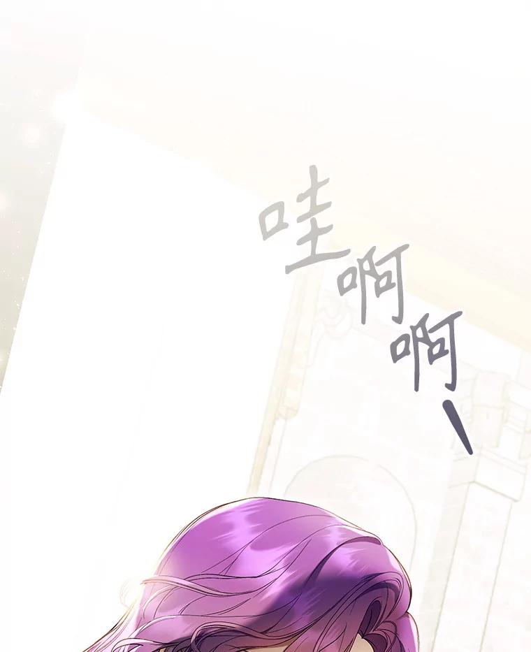 《做个恶女好安逸？》53.马上比武 第144页