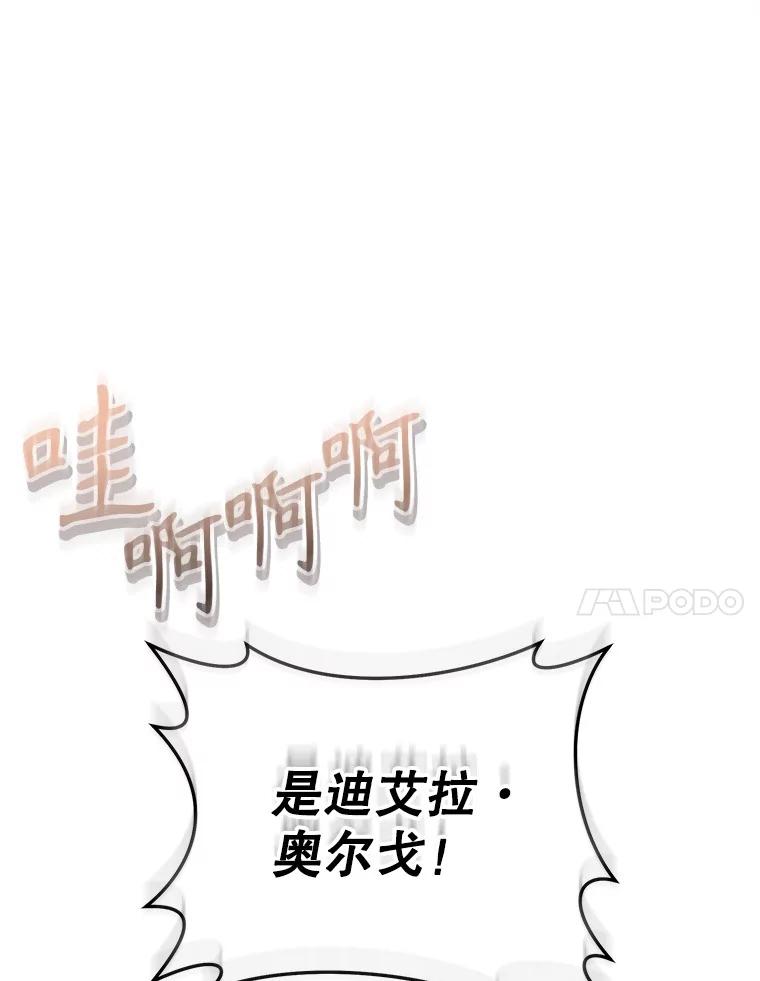 《做个恶女好安逸？》53.马上比武 第122页