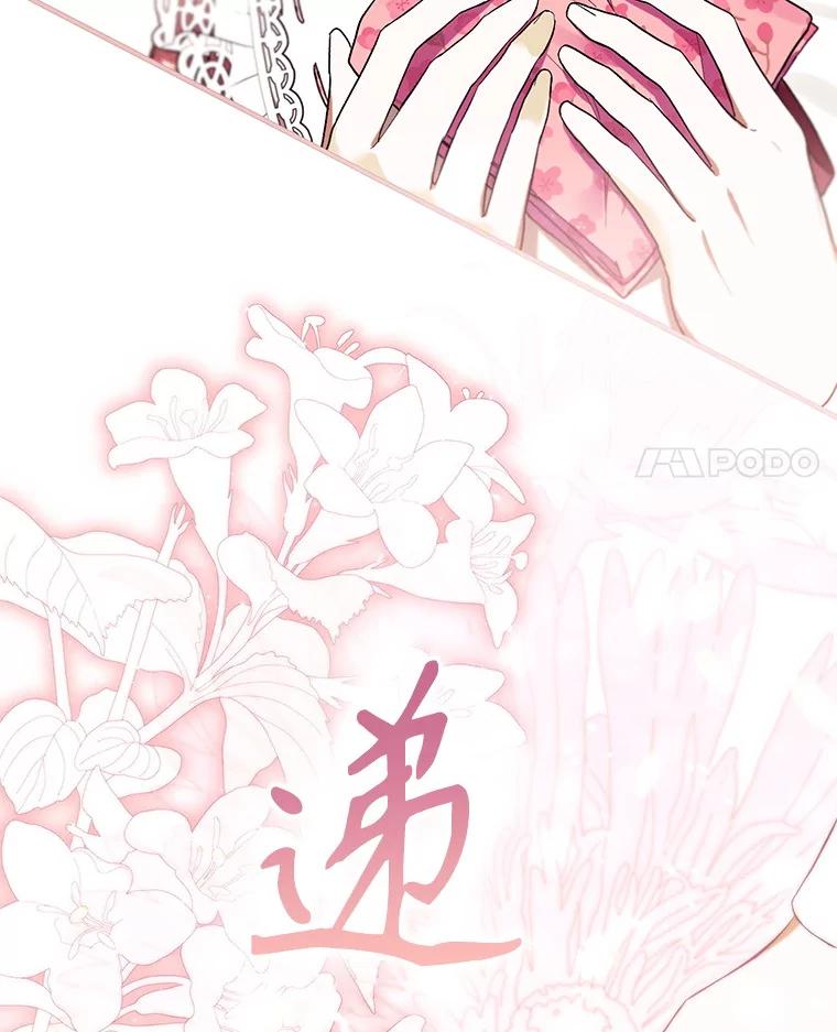《做个恶女好安逸？》53.马上比武 第139页