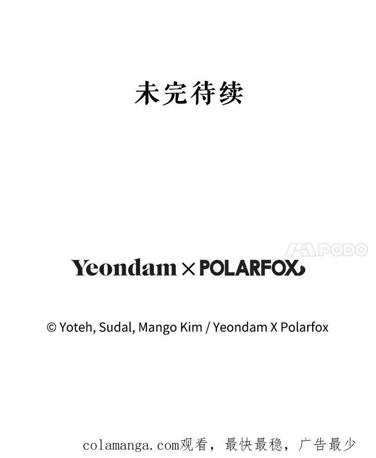 《做个恶女好安逸？》55.又推出新品 第154页