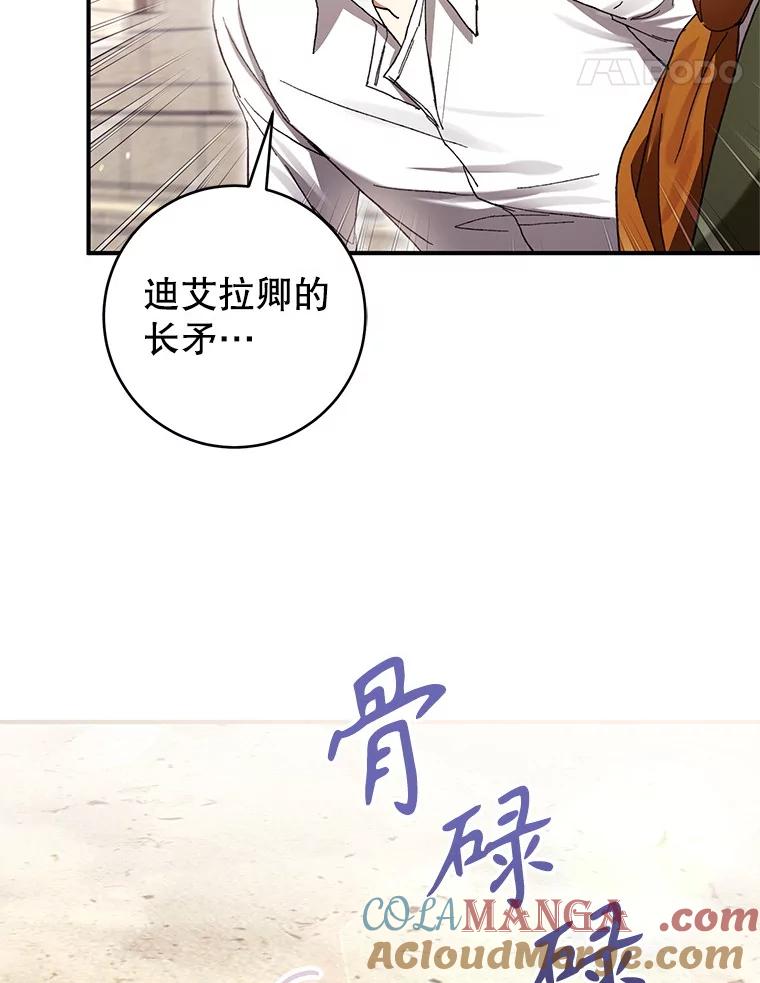 《做个恶女好安逸？》55.又推出新品 第137页