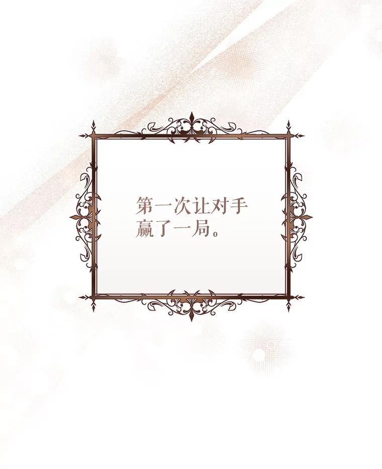《做个恶女好安逸？》55.又推出新品 第148页