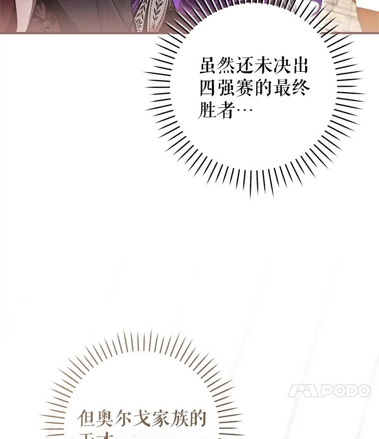《做个恶女好安逸？》55.又推出新品 第150页