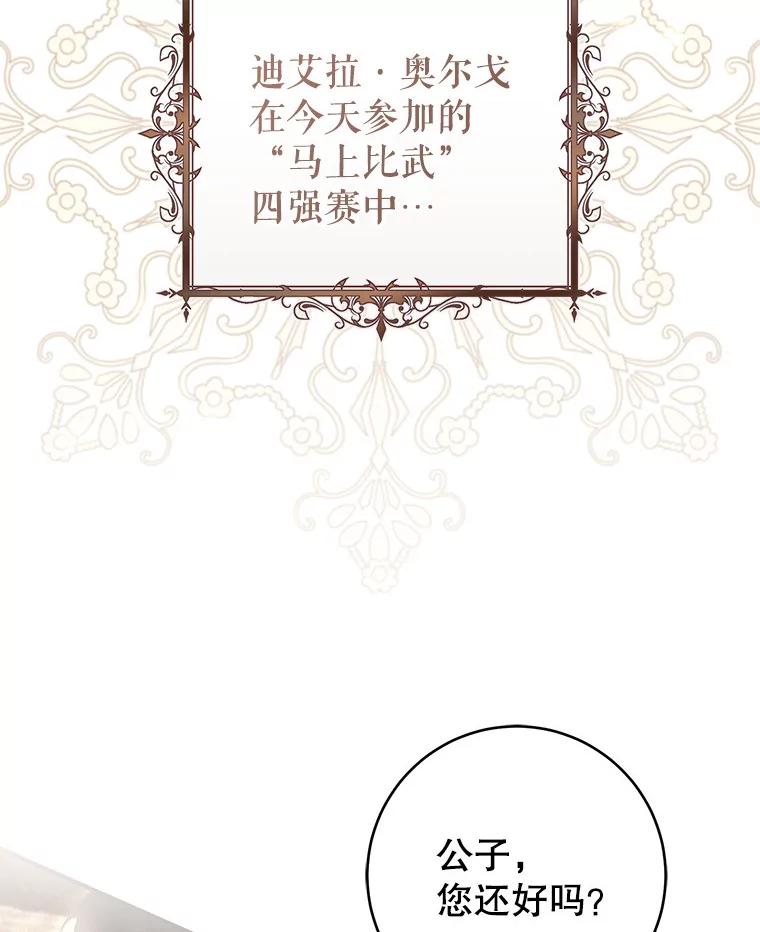 《做个恶女好安逸？》55.又推出新品 第146页