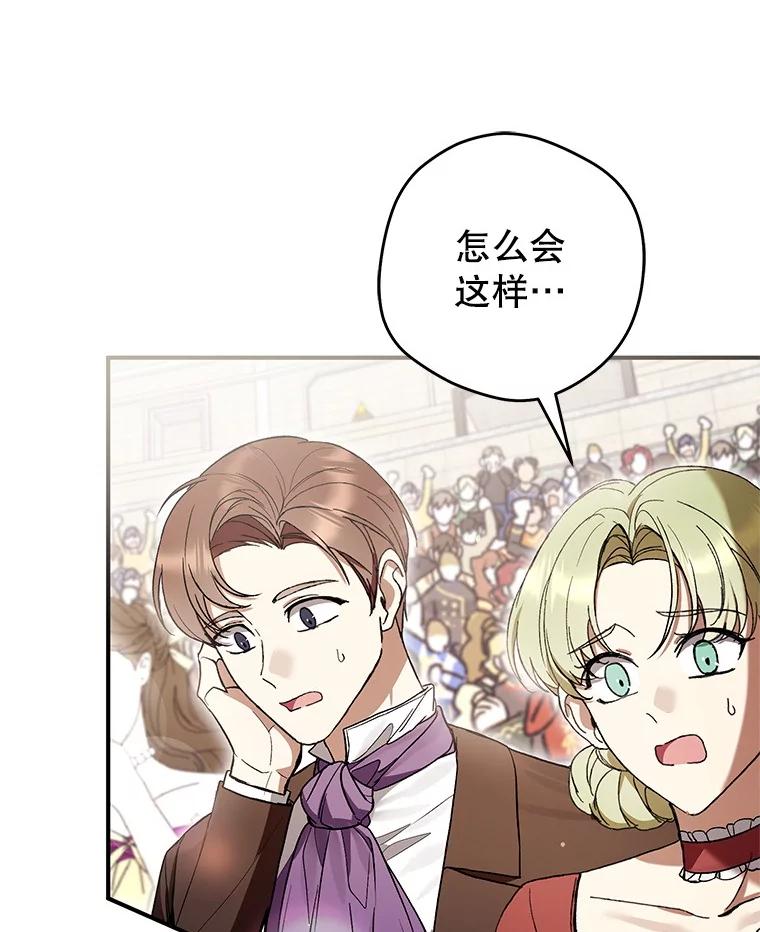 《做个恶女好安逸？》55.又推出新品 第144页