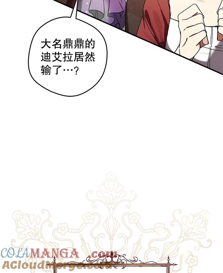 《做个恶女好安逸？》55.又推出新品 第145页