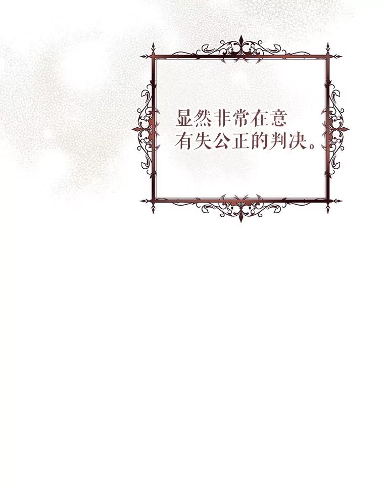 《做个恶女好安逸？》56.冠军 第52页