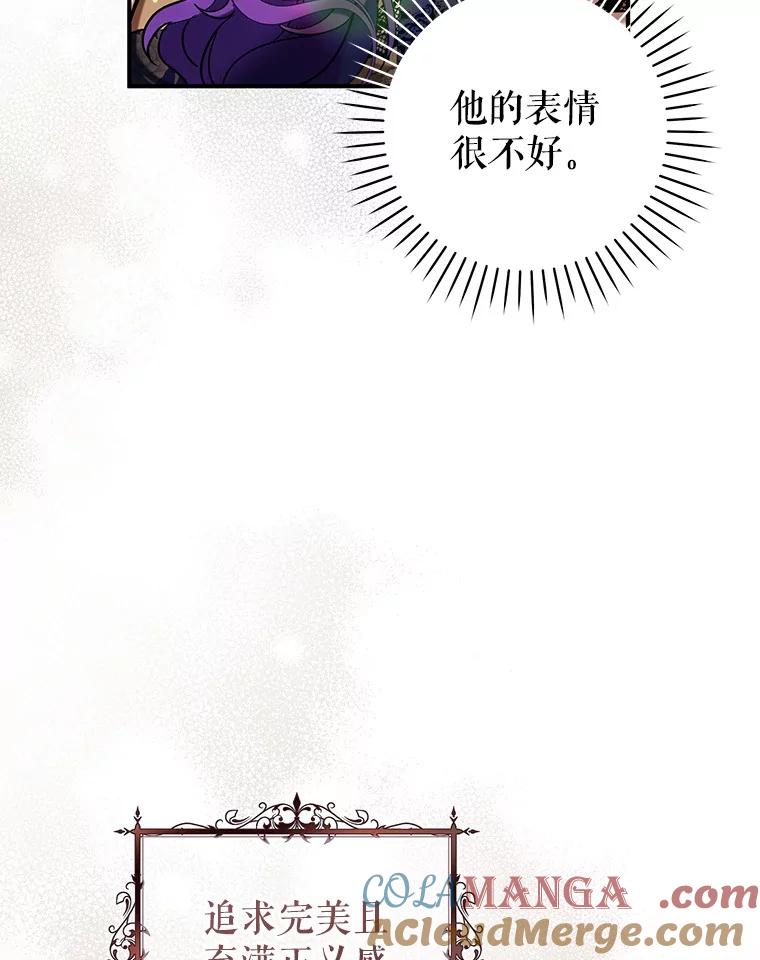 《做个恶女好安逸？》56.冠军 第49页
