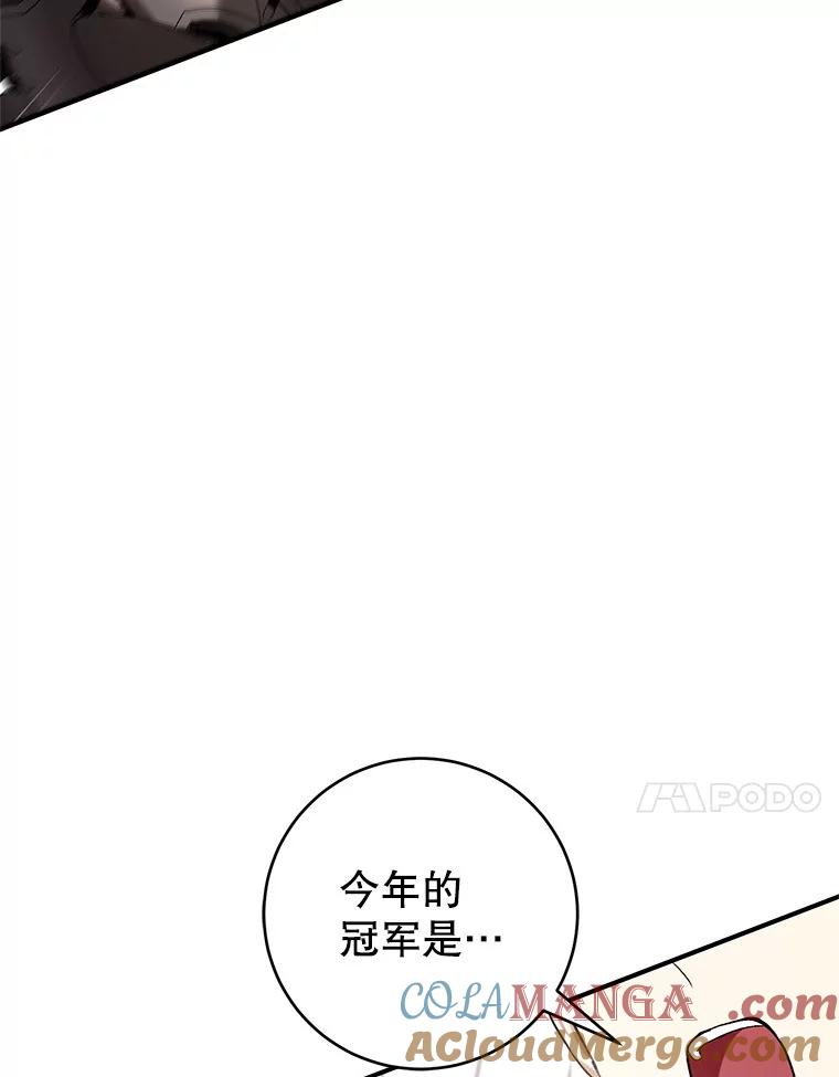 《做个恶女好安逸？》56.冠军 第61页