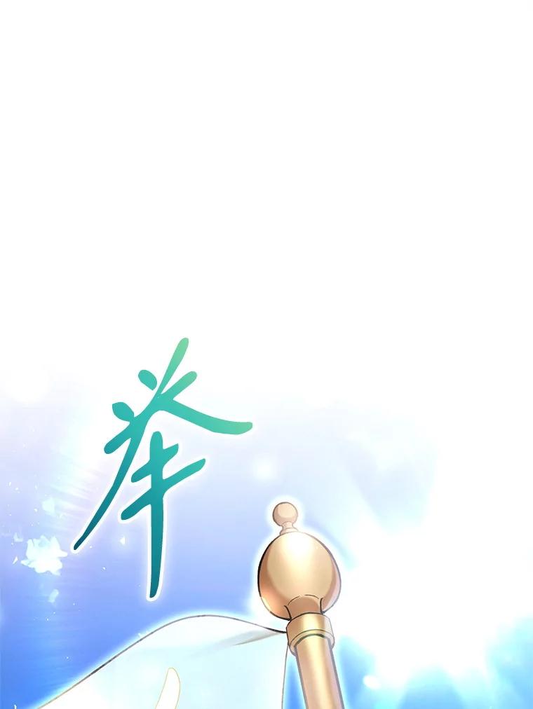 《做个恶女好安逸？》56.冠军 第64页