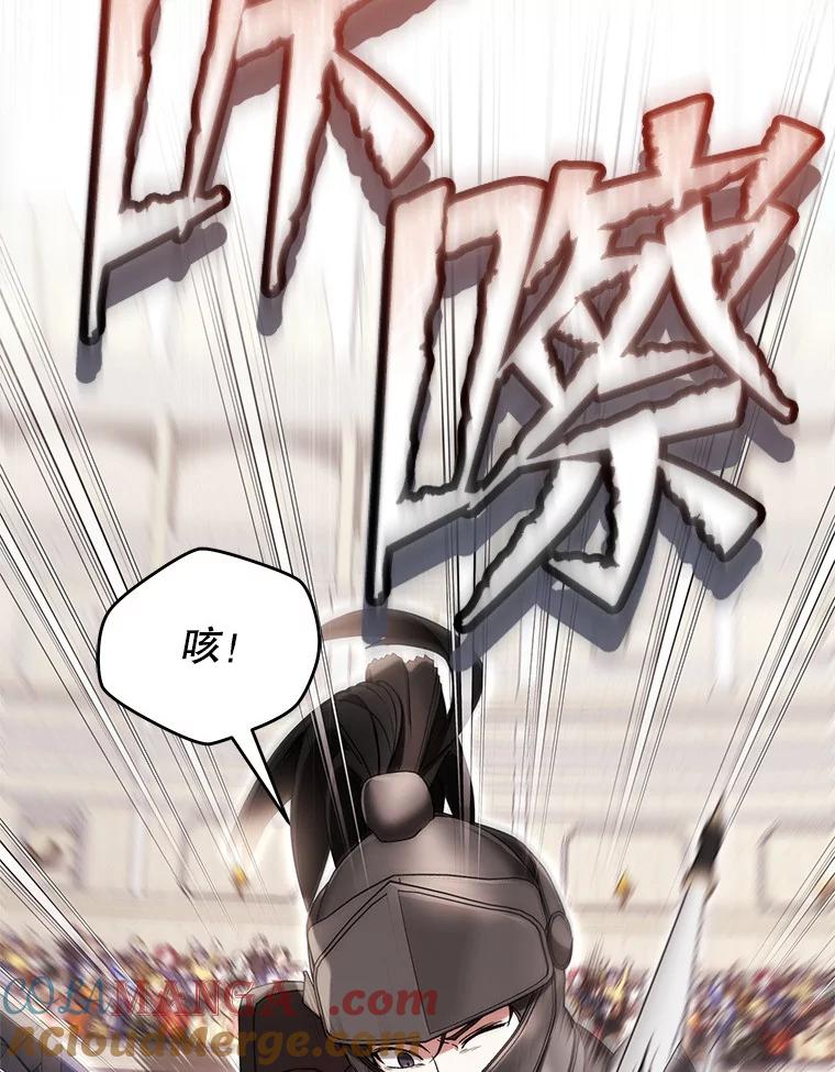 《做个恶女好安逸？》56.冠军 第57页