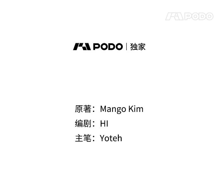《做个恶女好安逸？》57.来报恩的骑士 第31页