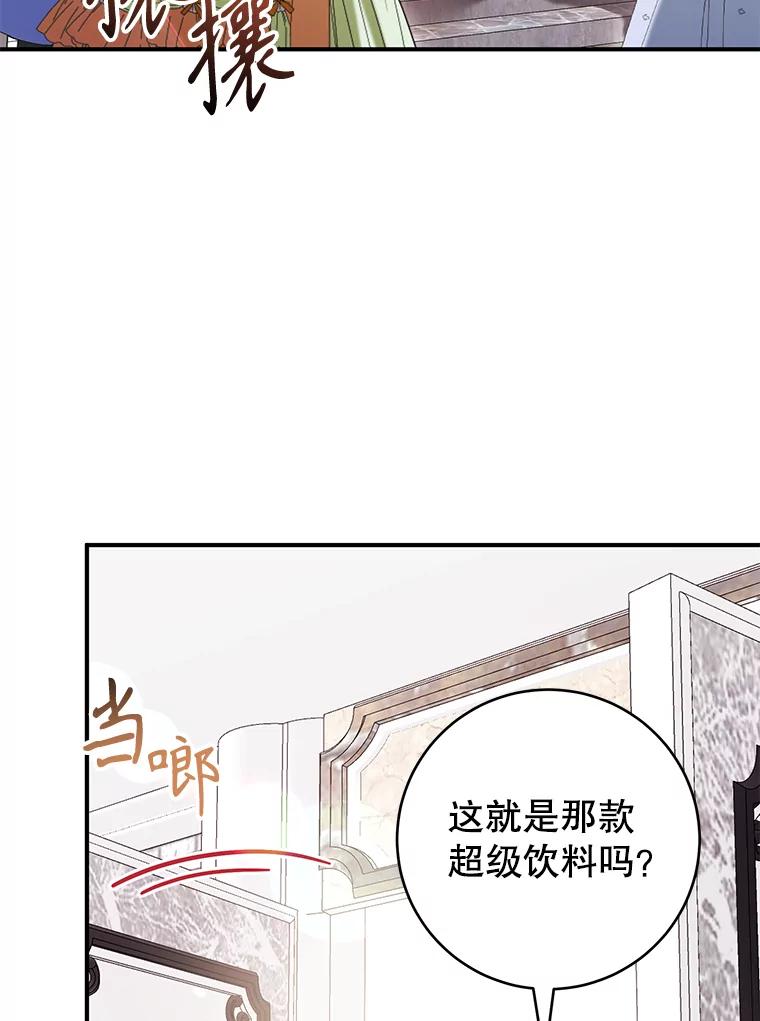 《做个恶女好安逸？》58.防小人 第31页