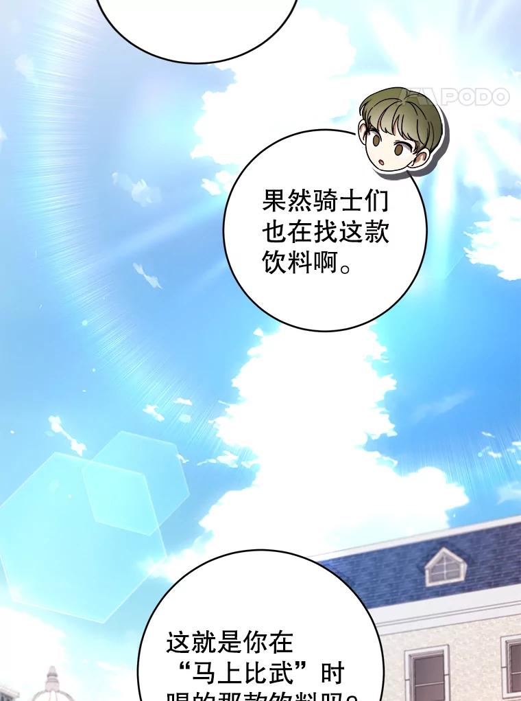 《做个恶女好安逸？》58.防小人 第36页