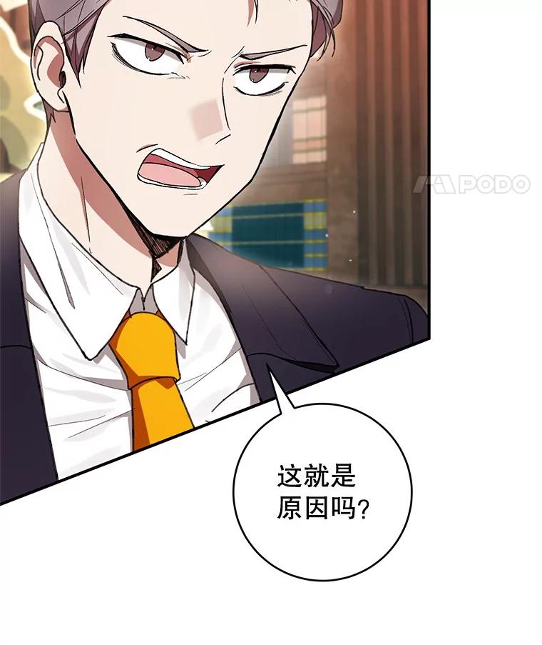 《做个恶女好安逸？》58.防小人 第26页