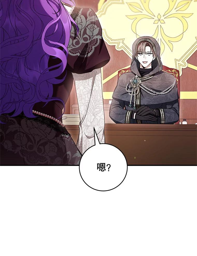 《做个恶女好安逸？》58.防小人 第68页